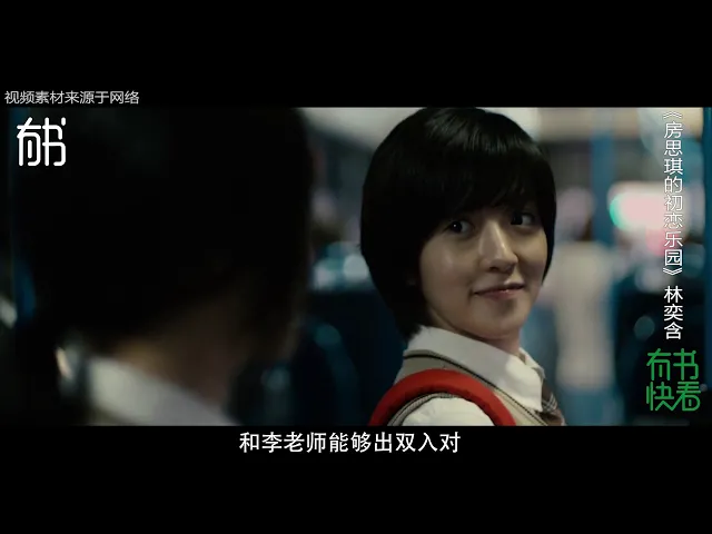 5分钟看《房思琪的初恋乐园》,美女作者揭开自己少年被性侵经历